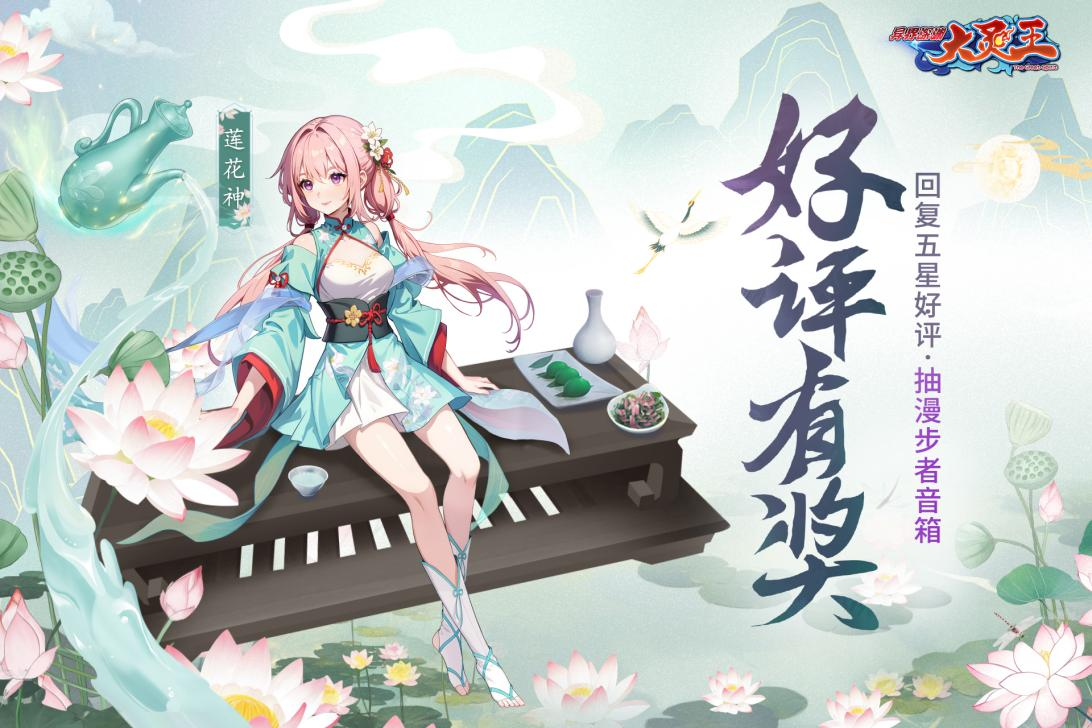双重豪礼 福利降临！《异界深渊：大灵王》首测于1月19日开启！
