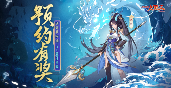 双重豪礼 福利降临！《异界深渊：大灵王》首测于1月19日开启！