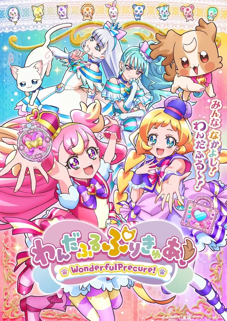 TV动画《Wonderful 光之美少女！》相关情报公开