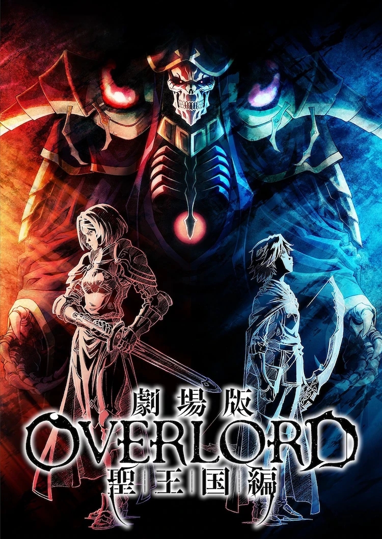 剧场版动画《OVERLORD 圣王国篇》特报影片公开！预计2024年上映