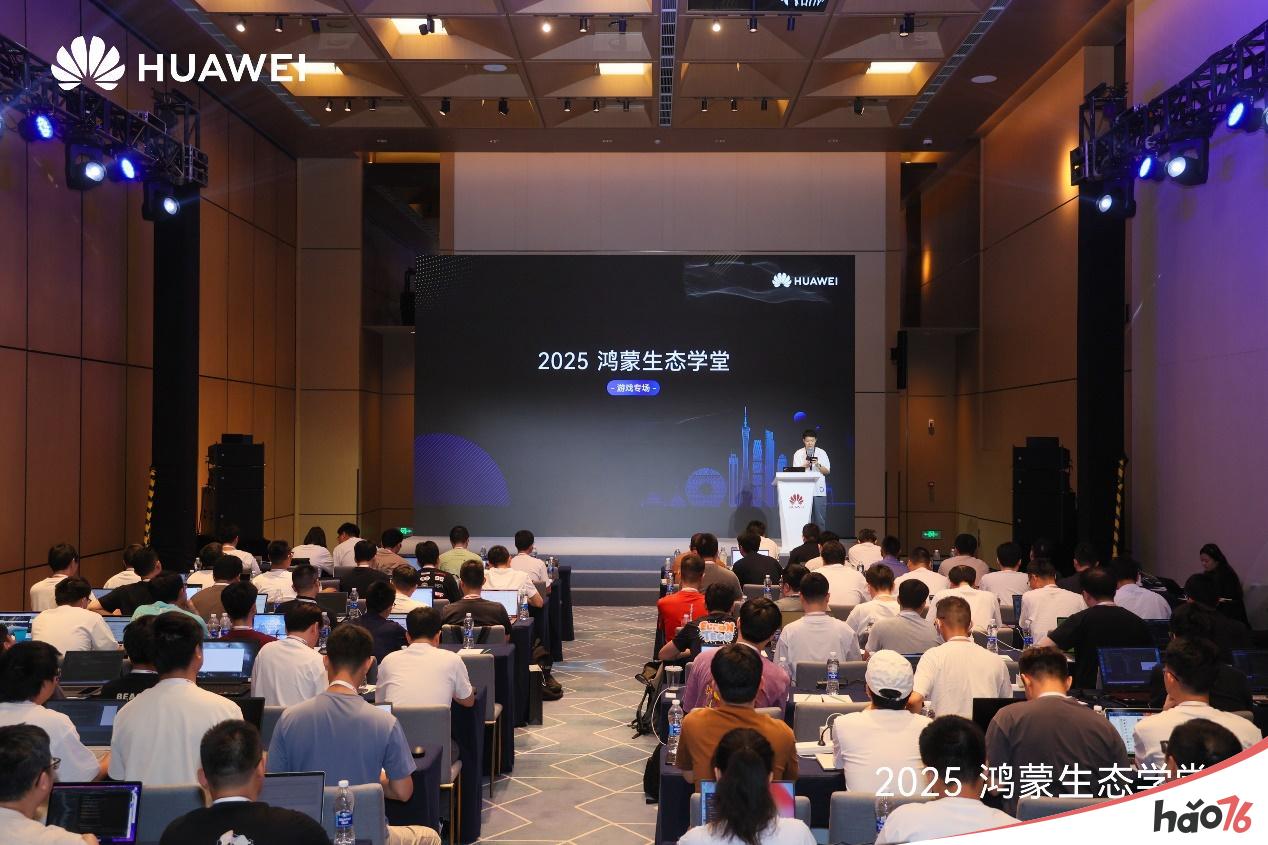 鸿蒙生态学堂·游戏专班”正式开班了！华为赋能开发者共筑鸿蒙生态