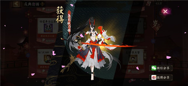 阴阳师抽卡模拟器赤影妖刀姬皮肤获得