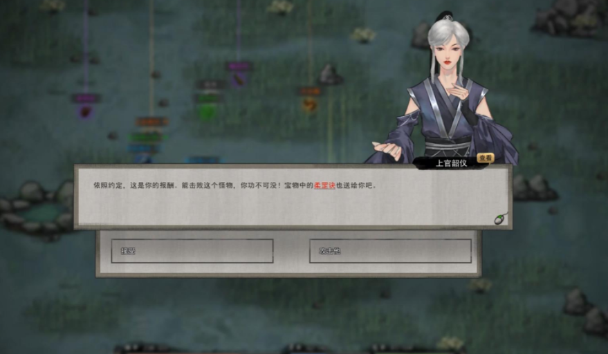 鬼谷八荒怎么和大佬搞好关系 npc关系攻略