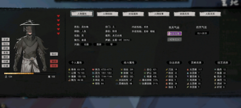 鬼谷八荒怎么和大佬搞好关系 npc关系攻略