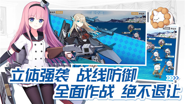 战舰少女R国服游戏宣传图片