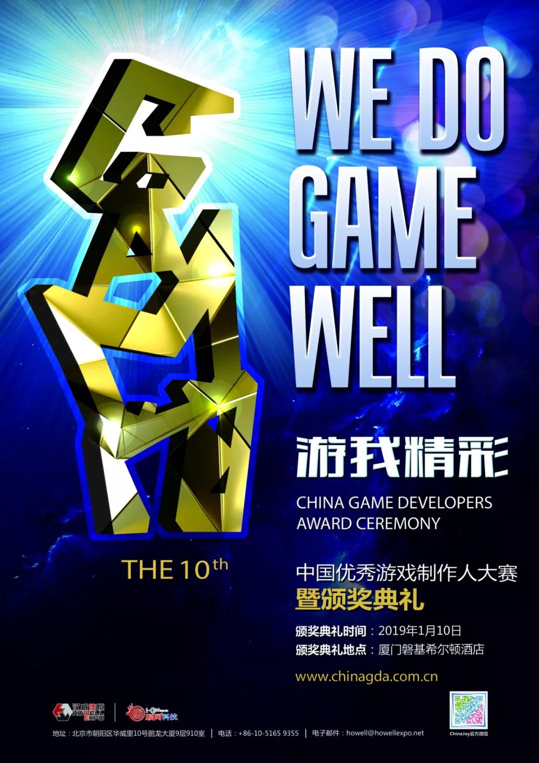专访CGDA评委游族首席产品官张雷：游戏产品需要不断精心打磨