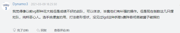 LPL春季赛被FPX捶烂！LGD拆散S赛阵容摆烂前所未见