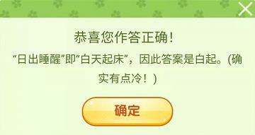 王者荣耀王者营地飞花令答案大全