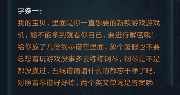 犯罪大师特殊快递答案是什么？