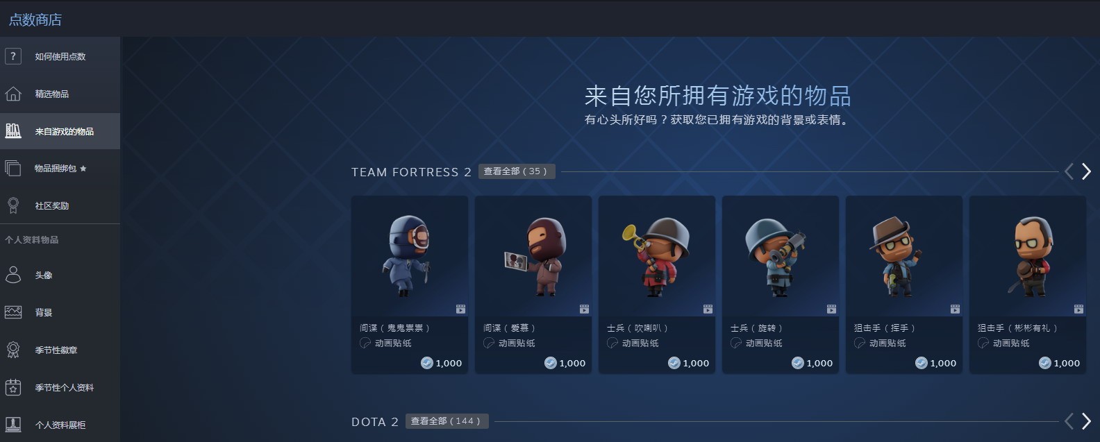 V社正重做Steam商店游戏浏览页面 调整风格造型