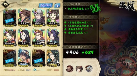 《天地劫幽城再临》天地阁远征阵容搭配及打法