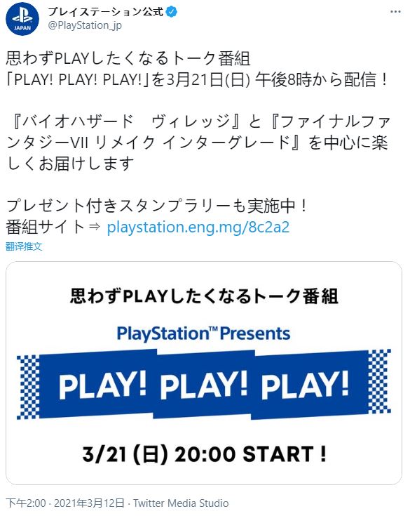 索尼3月21日举办直播节目 展示《生化危机8》《FF7Re》