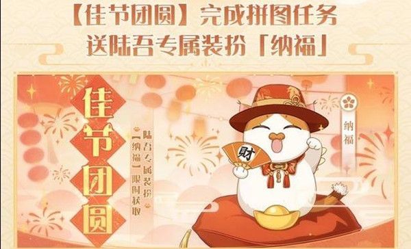 食物语陆吾皮肤更换位置分享