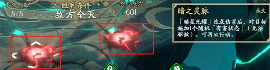 《天地劫幽城再临》九环朱蝮BOSS打法一览