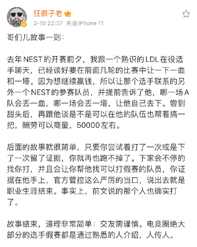 LDL发展联赛即日起正式停赛整顿，乱象从何而起？