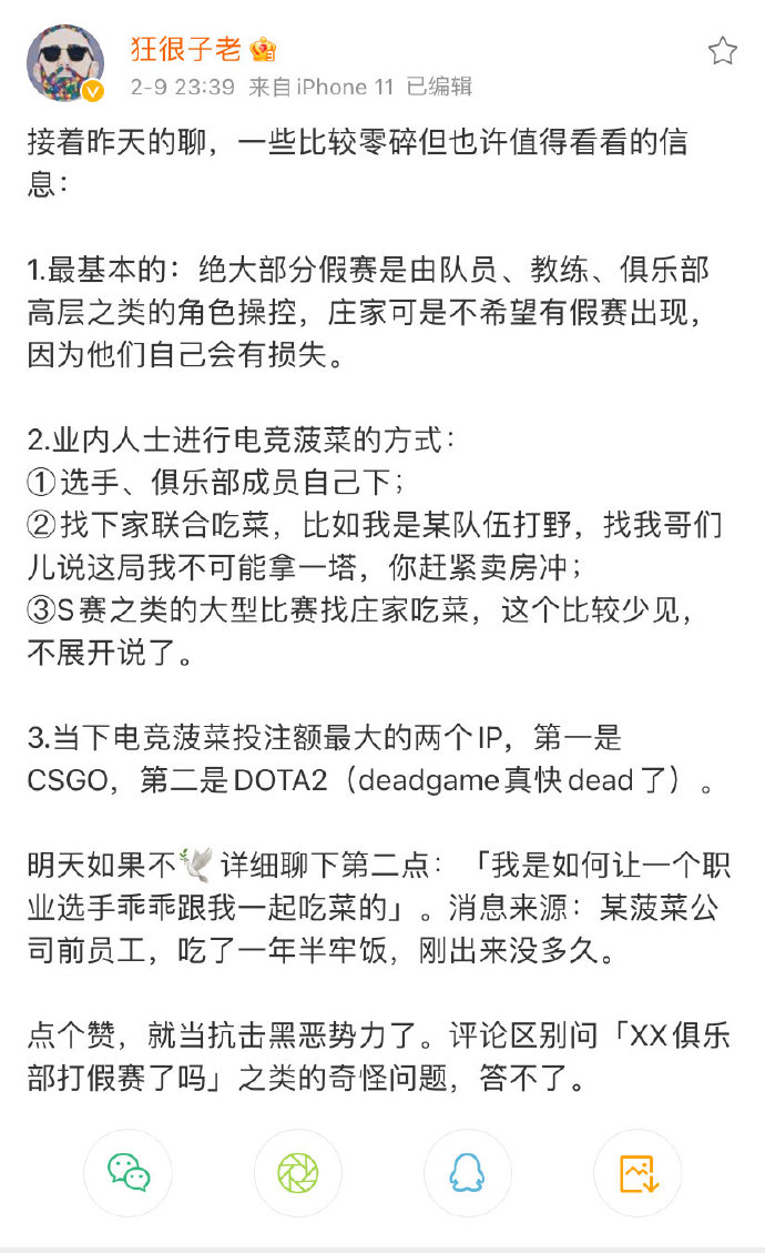 LDL发展联赛即日起正式停赛整顿，乱象从何而起？