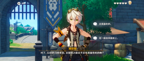 原神埃伊亚遗迹冒险火把机关攻略