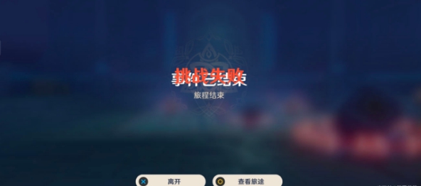 原神埃伊亚遗迹冒险火把机关攻略