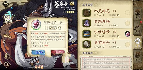 天地劫饰品怎么获得怎么装备？
