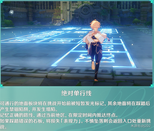 原神绝对单行线任务完成攻略