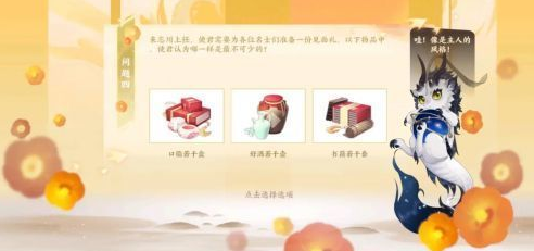 《忘川风华录》开局问题选择攻略