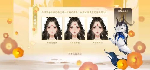 《忘川风华录》开局问题选择攻略