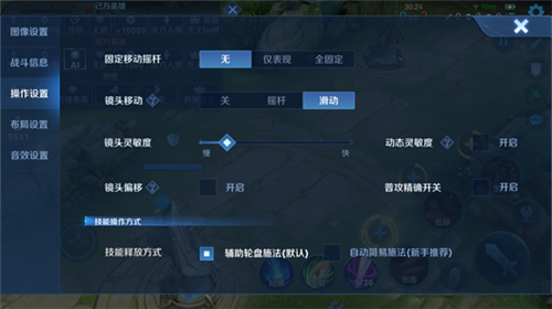 王者荣耀动态灵敏度有什么用？