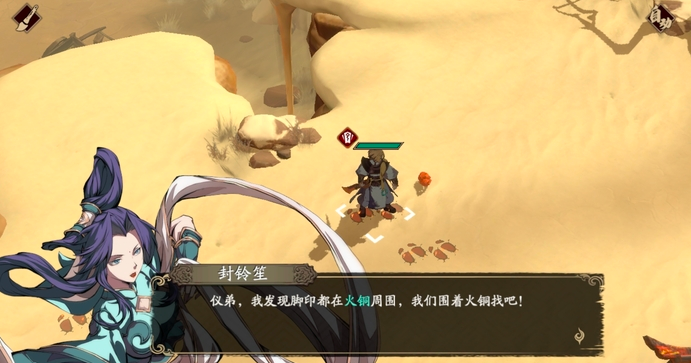 《天地劫幽城再临》印踪迹通关攻略