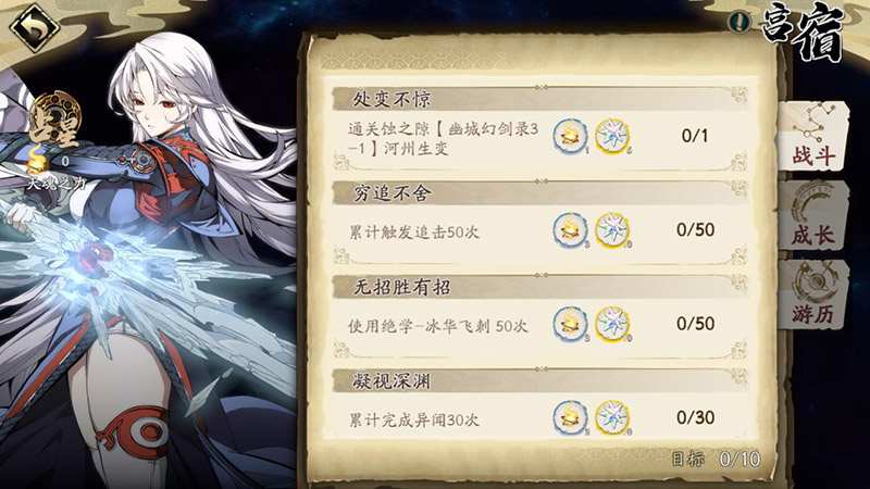 《天地劫幽城再临》列星玩法攻略  列星玩法介绍
