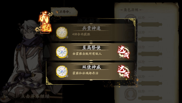 《天地劫幽城再临》幻海迷城2-2攻略 海迷城2-2怎么过