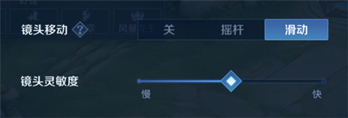 王者荣耀动态灵敏度有什么用？