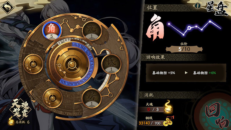 《天地劫幽城再临》列星玩法攻略  列星玩法介绍