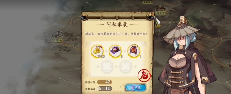 《天地劫幽城再临》阿秋来袭通关攻略