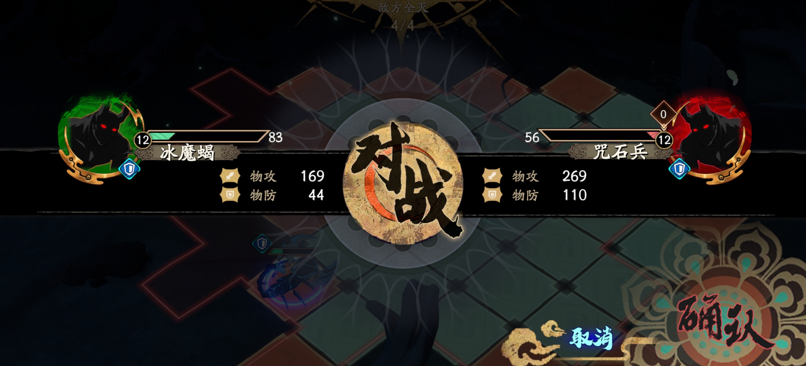 《天地劫幽城再临》冰魔蝎攻略 冰魔蝎怎么打？