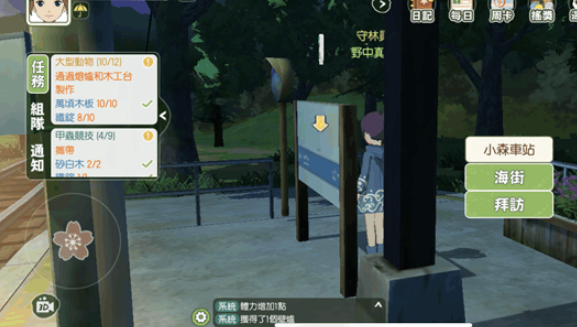小森生活神社在哪？小森生活神社该怎么去