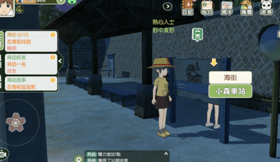 小森生活神社在哪？小森生活神社该怎么去