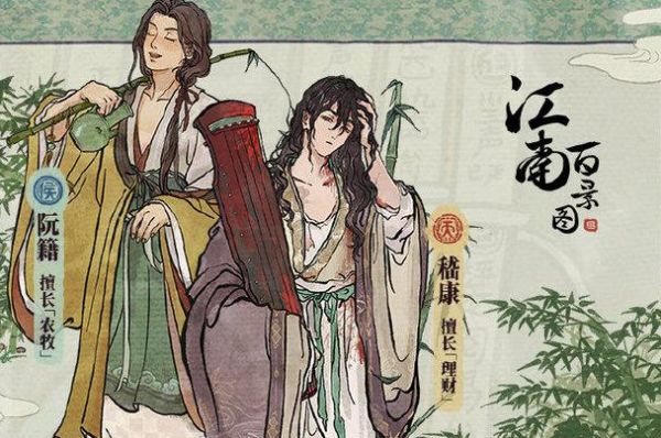 江南百景图阮籍珍宝搭配推荐