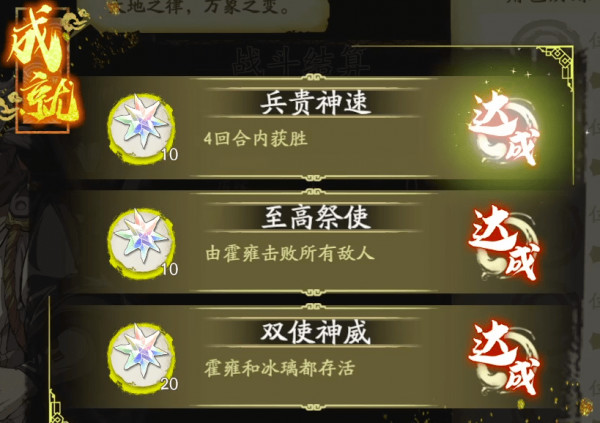 《天地劫幽城再临》幻海迷城2-2攻略 海迷城2-2怎么过