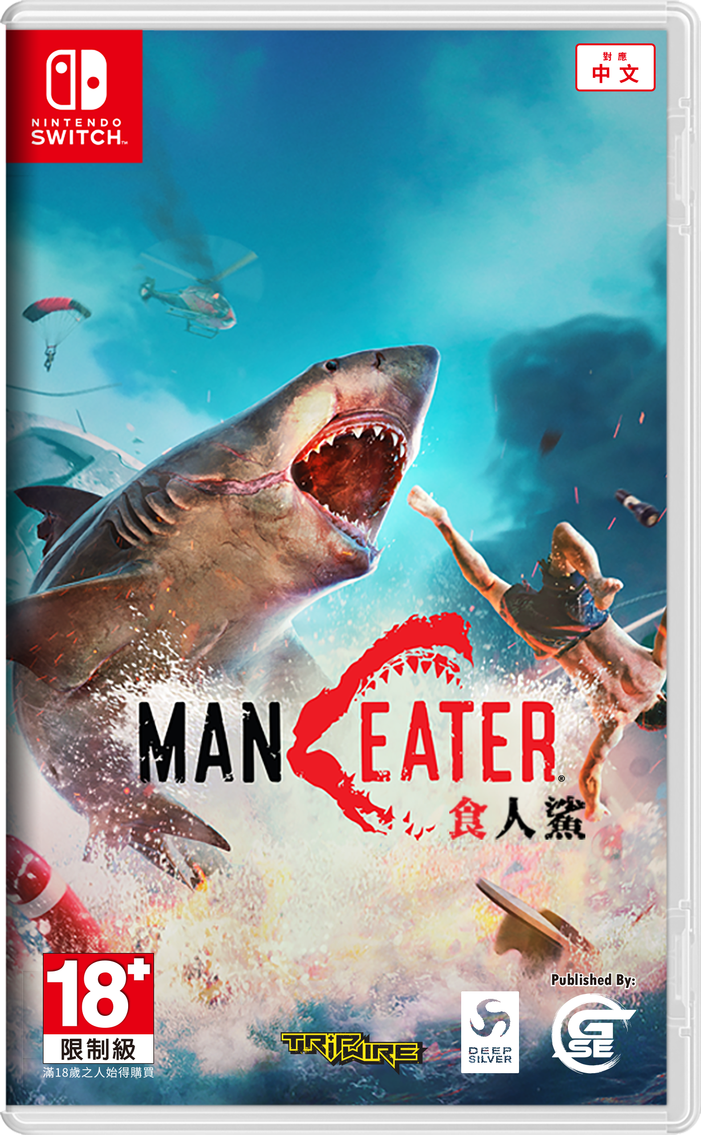 《食人鲨 Maneater》繁体中文版即将登陆Switch平台