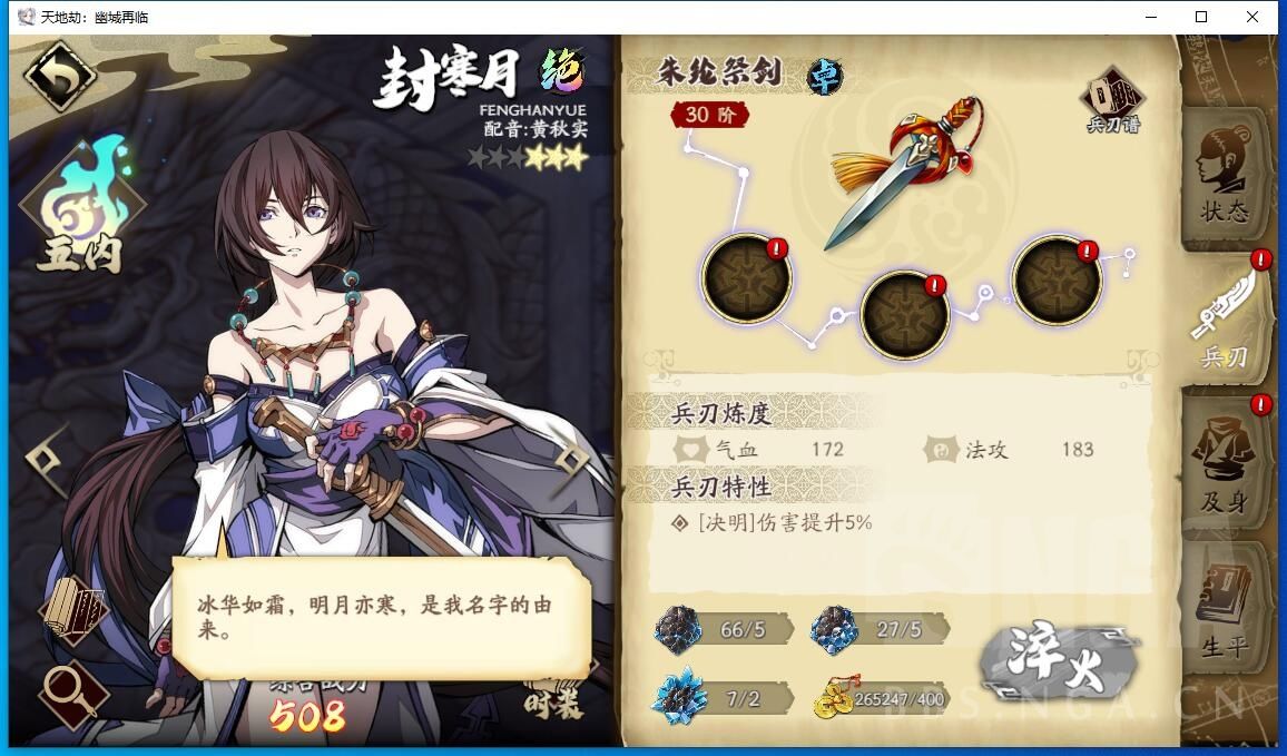 ​天地劫幽城再临角色面板计算公式介绍
