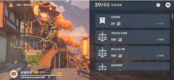 原神前往标记地点附近留影怎么做？