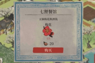 江南百景图金箔浊酒怎么得 金箔浊酒获得方法
