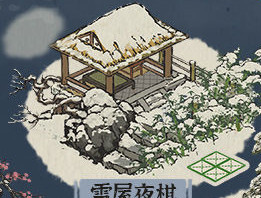 江南百景图雪屋夜棋多少积分？雪屋夜棋兑换所需说明