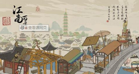 江南百景图17水井怎么布局 水井布局及建设技巧