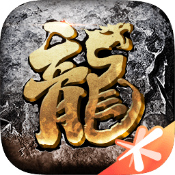 传奇天下手游