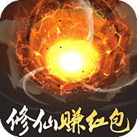 我要修仙BT版