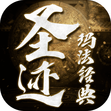 圣迹热血合成mud传奇