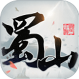 蜀山仙侠传