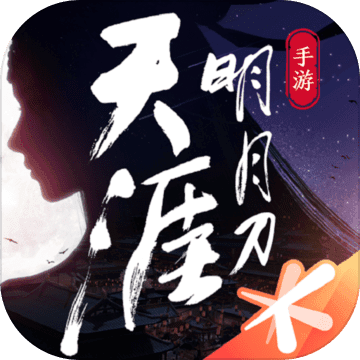 天涯明月刀先锋体验服