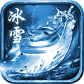 权御冰雪传奇
